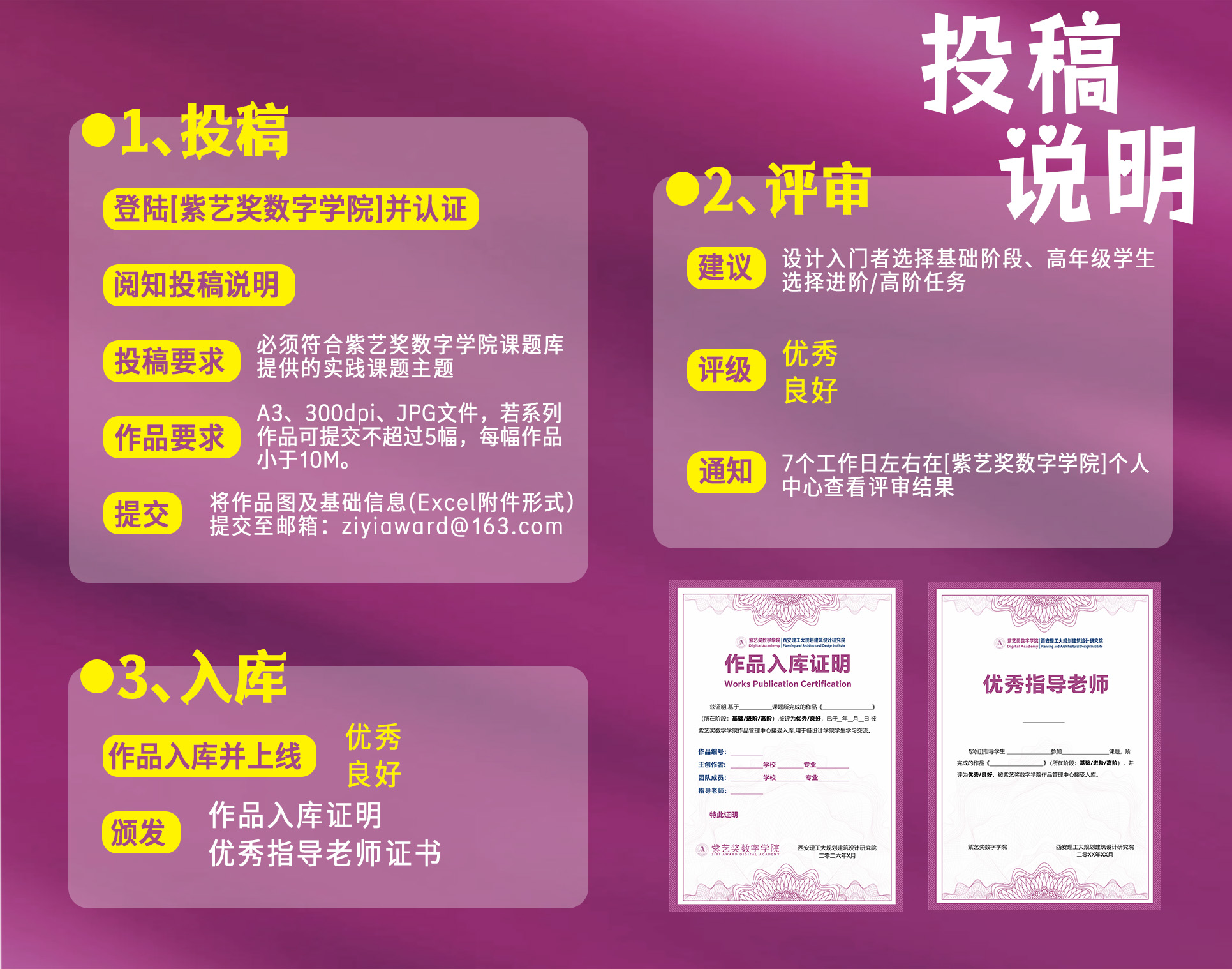 投稿说明.jpg